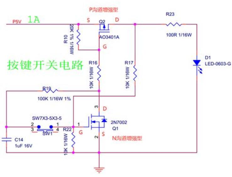 按鍵開關(guān)電路實(shí)例分析